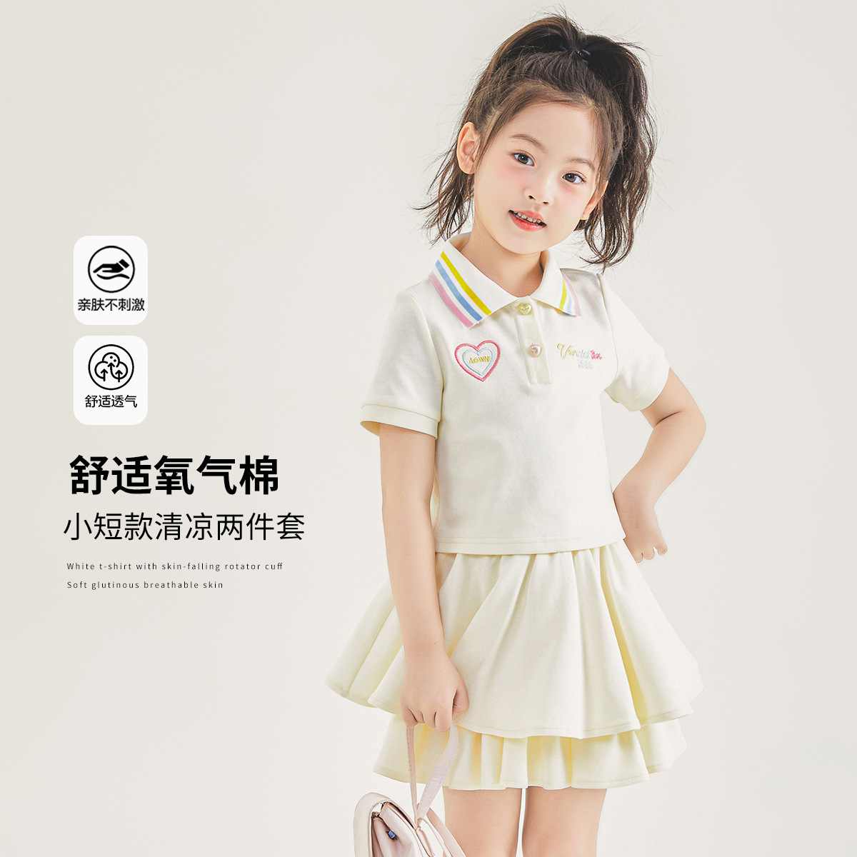 【 In Stock 】 2024 New Stylish and Trendy Summer sports T-shirt and Skirt set for girls