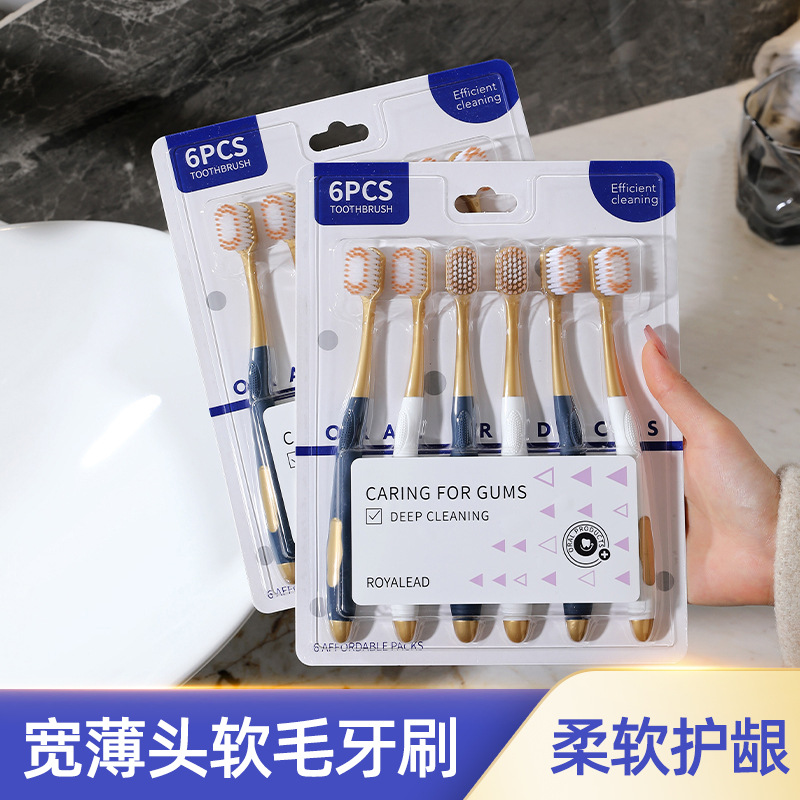 宽头牙刷山姆同款6支装 成人家用情侣密柔丝高级软毛牙刷厂家批发