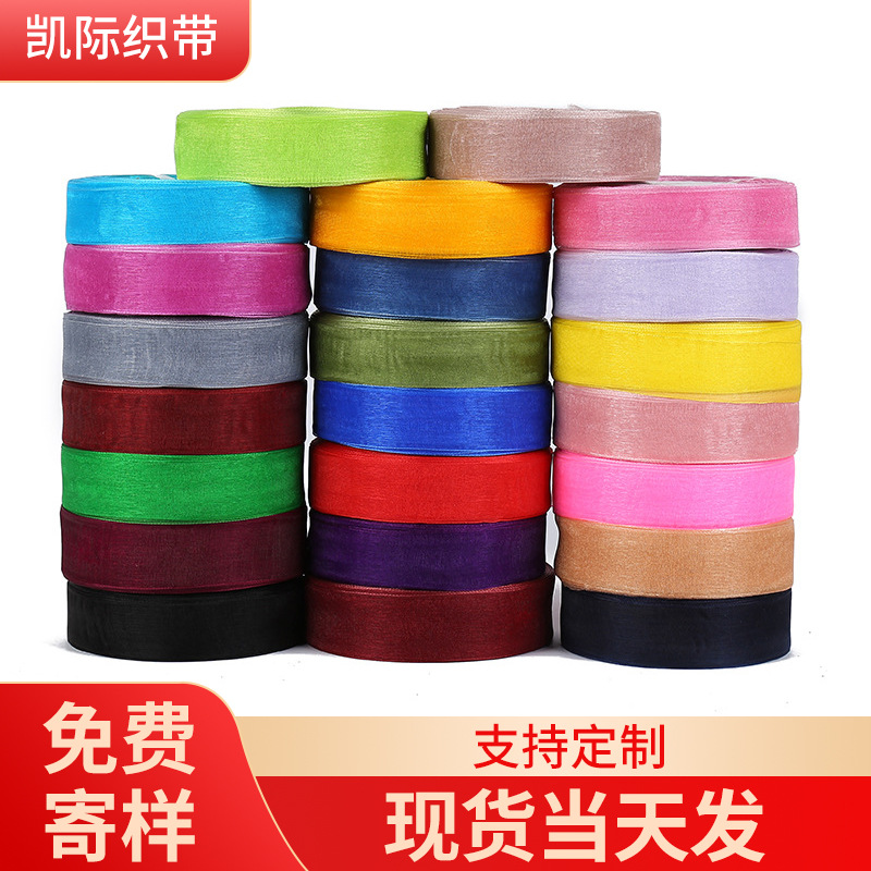 2.5cm丝带 DIY礼品包装带包边带红色 彩带绸带缎带 婚庆彩色丝带