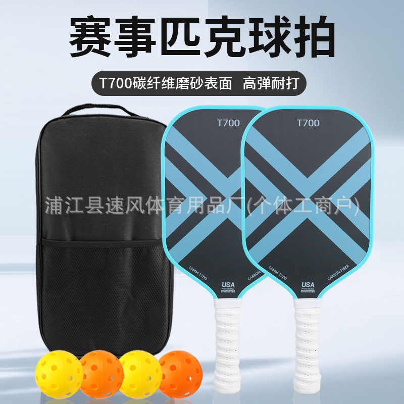 其他球类用品实物图