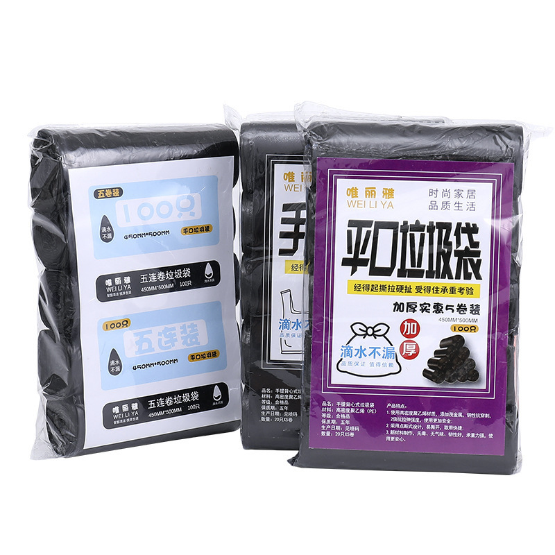 垃圾袋/物业垃圾袋/垃圾袋大号/塑料袋/垃圾袋塑料白底实物图