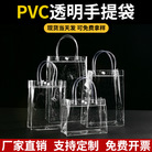 PVC透明手提袋 塑料礼品袋伴手礼喜糖红酒包装袋加厚现货制定LOGO