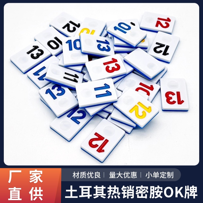 密胺OK牌 优选材质经久耐用现货供应 休闲牌