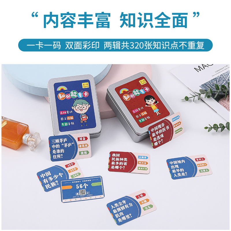 抖音同款知识产品图