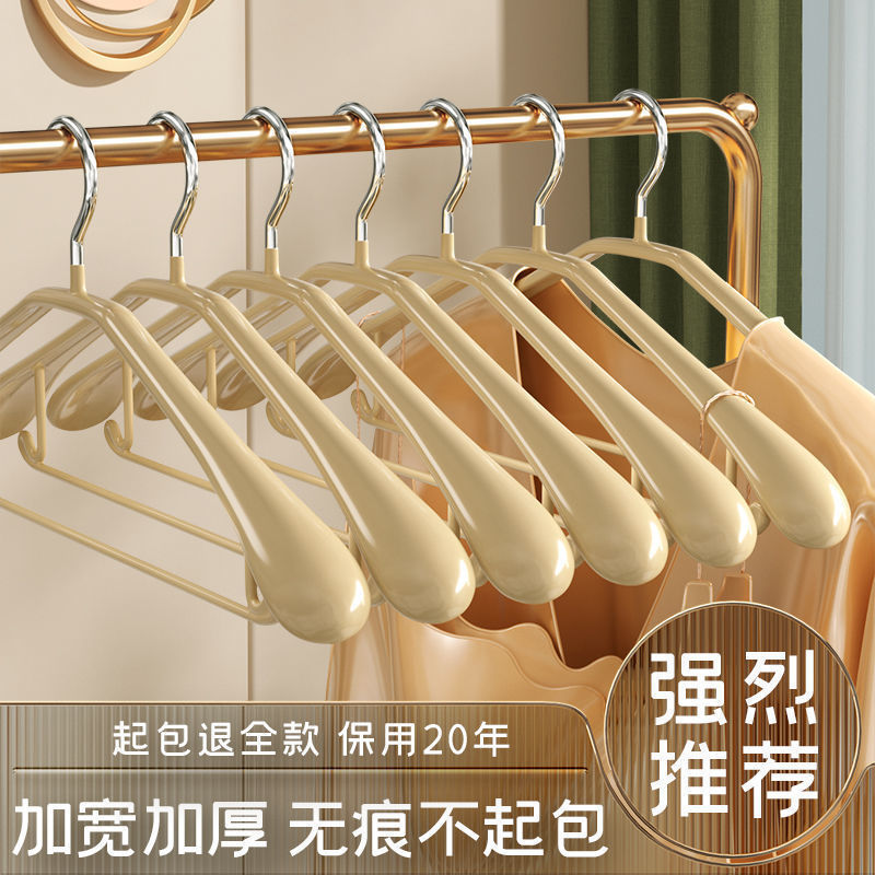 衣架家用浸塑宽肩无痕防肩角挂衣架子防滑不起包晾晒衣服撑子加厚