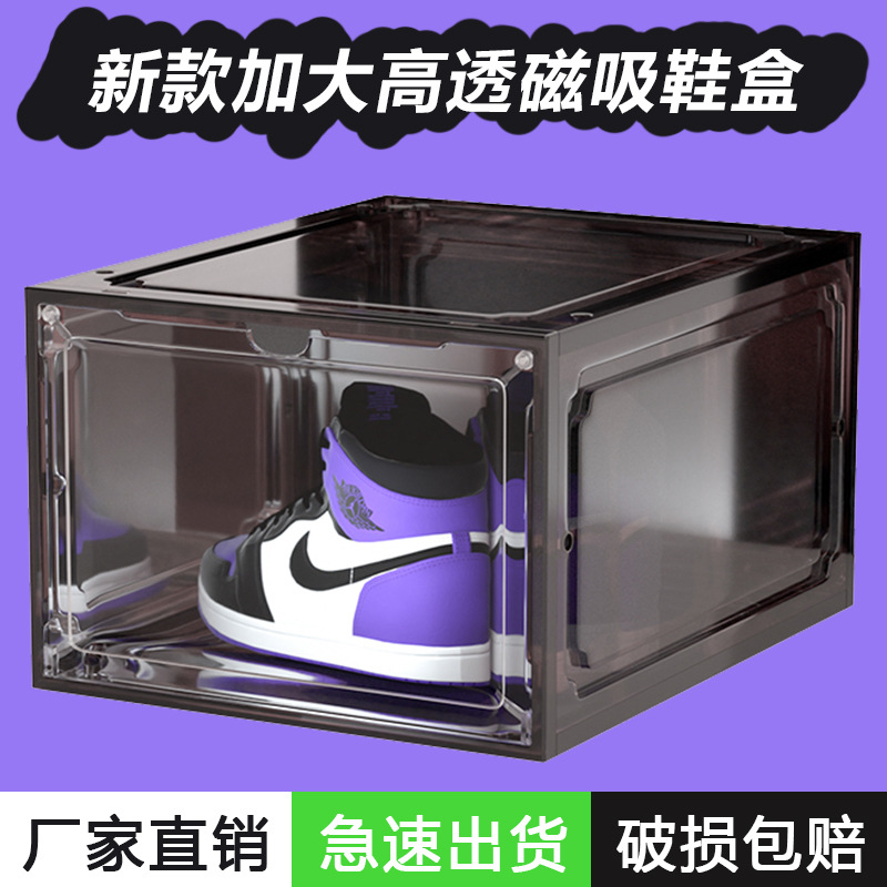 厂家批发亚克力鞋盒透明塑料展示高帮鞋墙组装鞋柜硬塑料收纳鞋盒