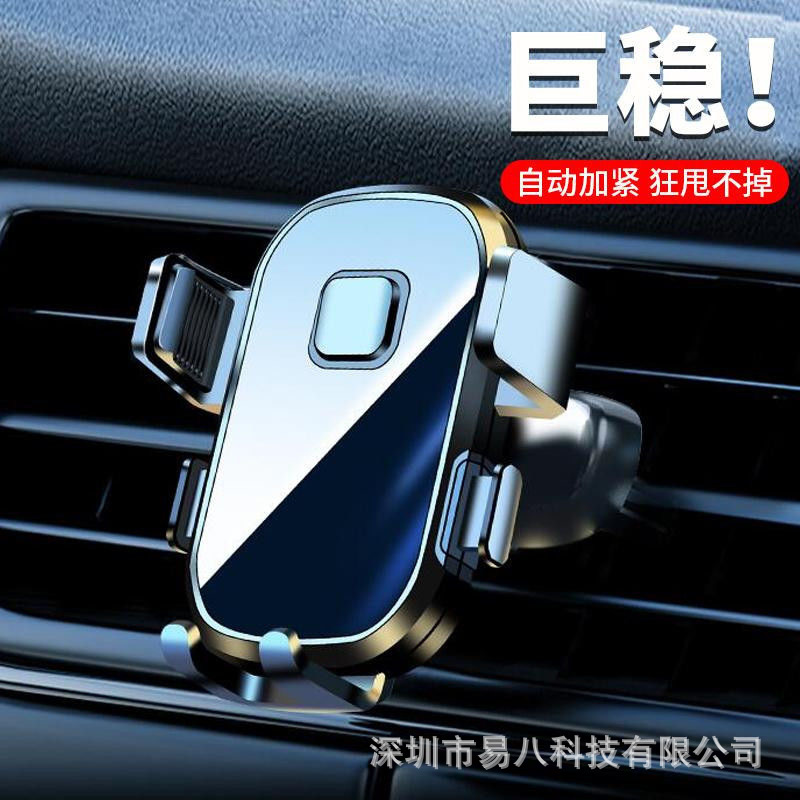 车载手机支架实物图