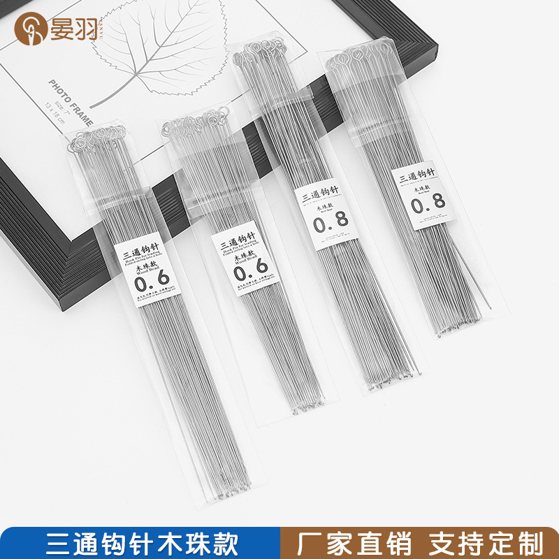 超长串珠针手工饰品项链米珠手工diy穿珠工具文玩穿佛珠勾针批发