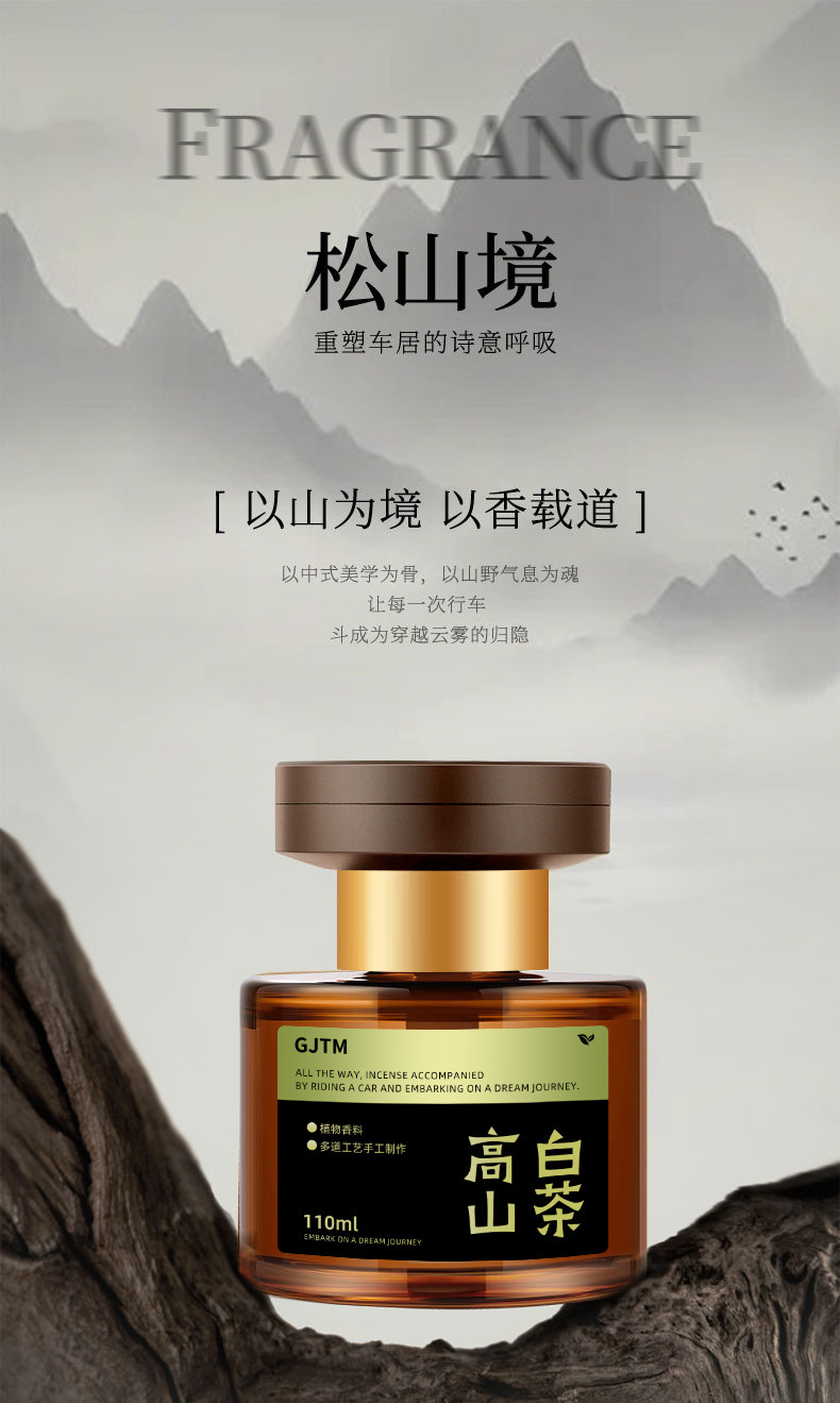 乌木玫瑰车载香薰2025新款汽车车用香水持久留香女式车内香氛详情7