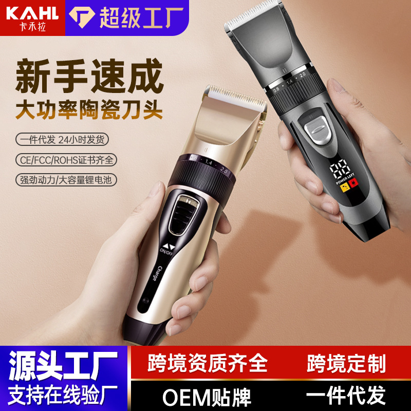 专业电动理发器批发剃光头理发工具发廊专用电推子雕刻油头电推剪