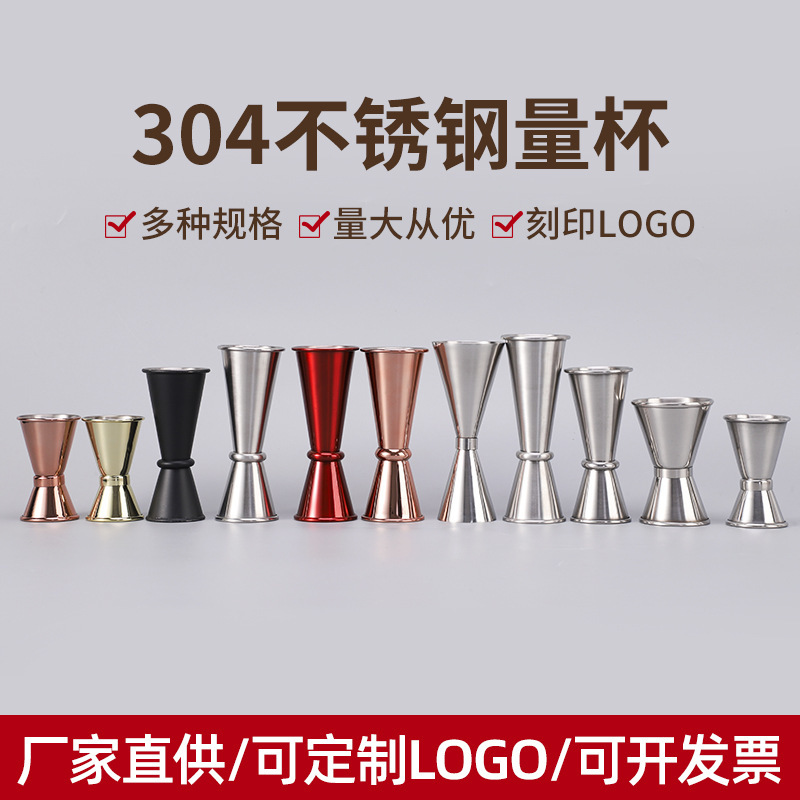 Stainless Steel Measuring Cup 30/50 Rolled Rim Measuring Cup Graduated Cup Measuring Cup Double-Ended Measuring Cup Rolled Rim Measuring Utensil details Picture