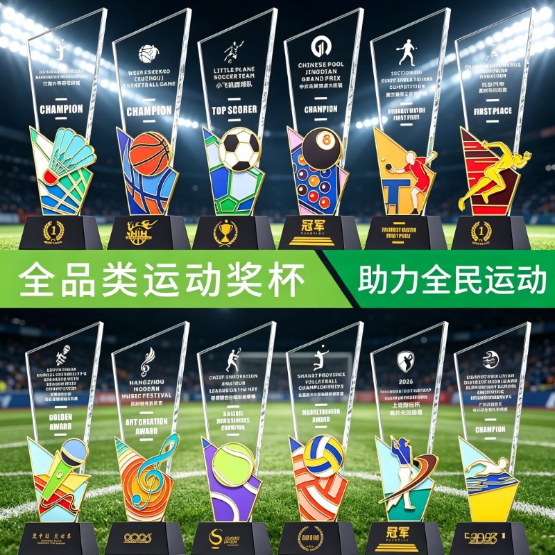 Creative crystal trophy production, school sports meeting sports series basketball, football, badminton and running competition awarding Specification image
