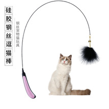 厂家现货新款钢丝羽毛逗猫棒 金属铃铛球互动逗猫玩具 逗猫棒杆