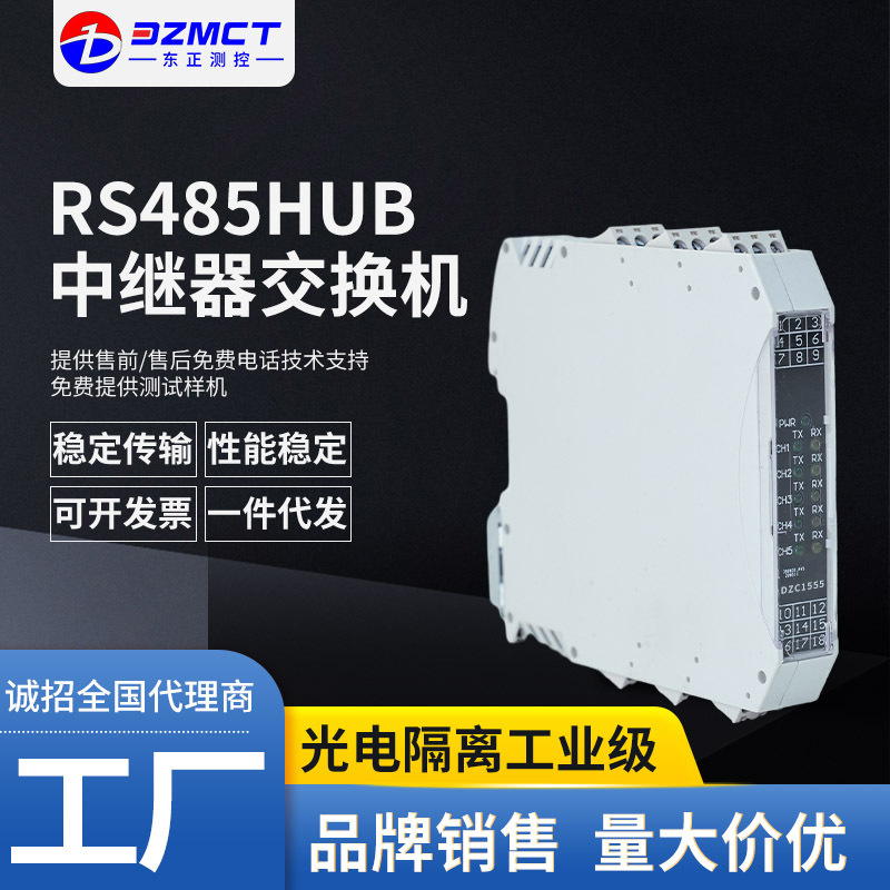 485 signal amplifier switch industrial hub one-to-four rs485 repeater industrial-grade rail installation details Picture