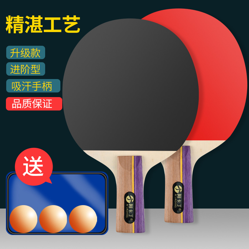 乒乓球拍实物图