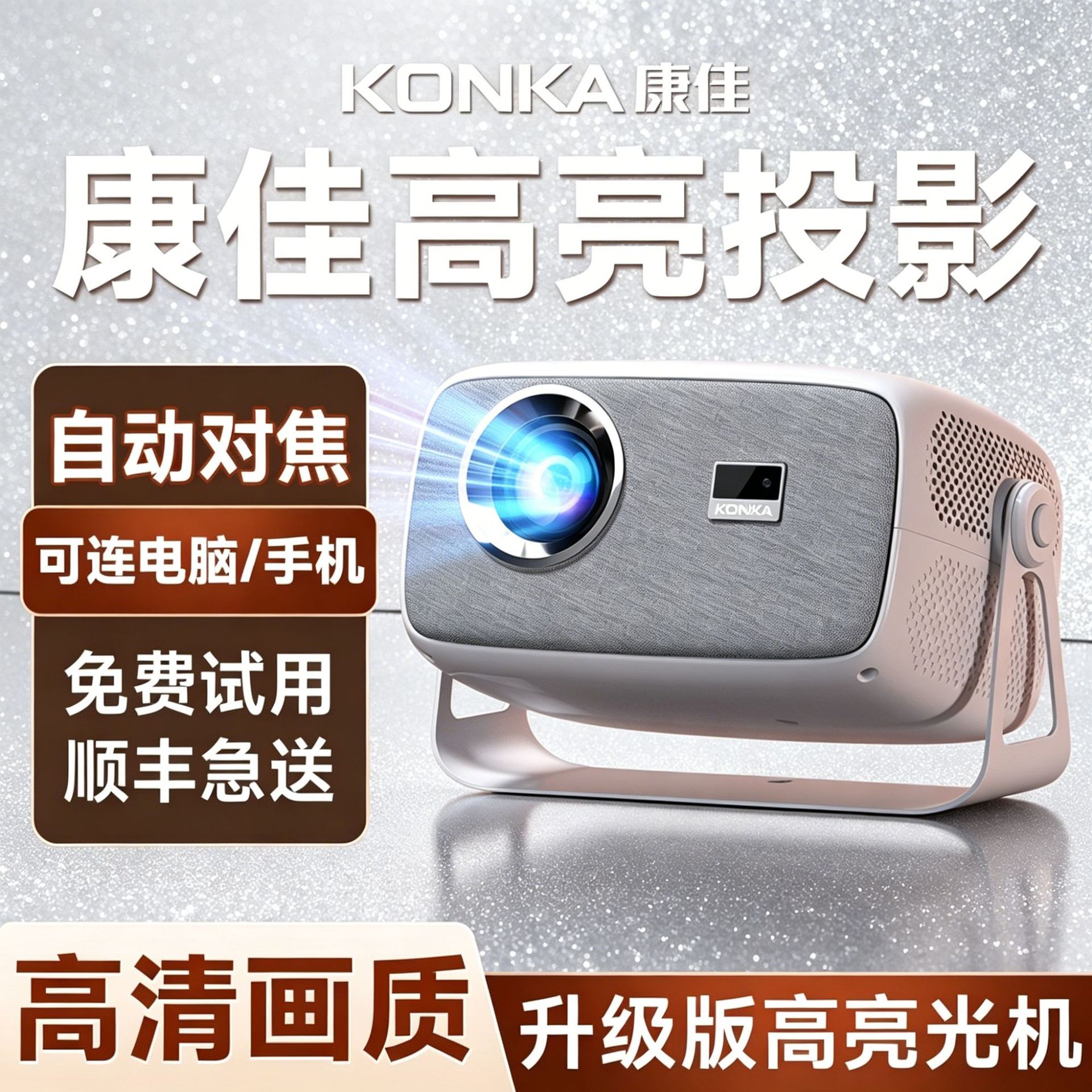 Konka pan-tilt projector, bedroom home theater, 5G dual-band office projector, smart voice projection for home use