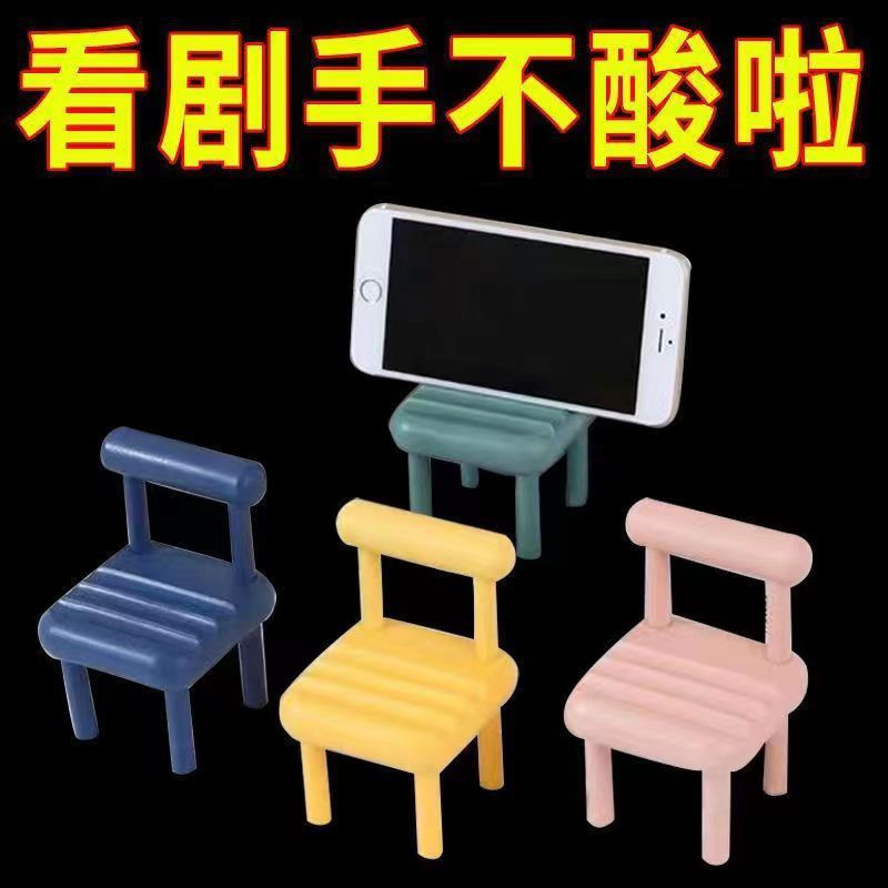 【 Zone 3-6 】 Chair Mobile Phone Stand 500 yuan per box Desktop mobile phone Stand Stool Mobile phone Storage Rack Universal Adjustable Detachable Stool Stand New TV Series Watching stool