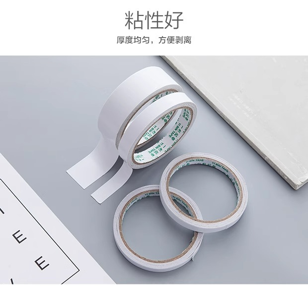 双面胶白色纸胶带强力不留痕小胶纸文具胶带胶带纸可手撕粘胶批发详情2