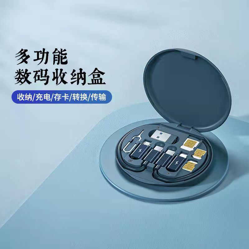 现货爆款圆形一拖五快充多功能数据线收纳盒type适用华为苹果手机
