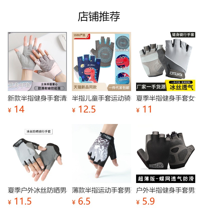 半指健身手套女防滑运动耐磨气垫止震冰丝透气瑜伽防起茧骑行手套详情2