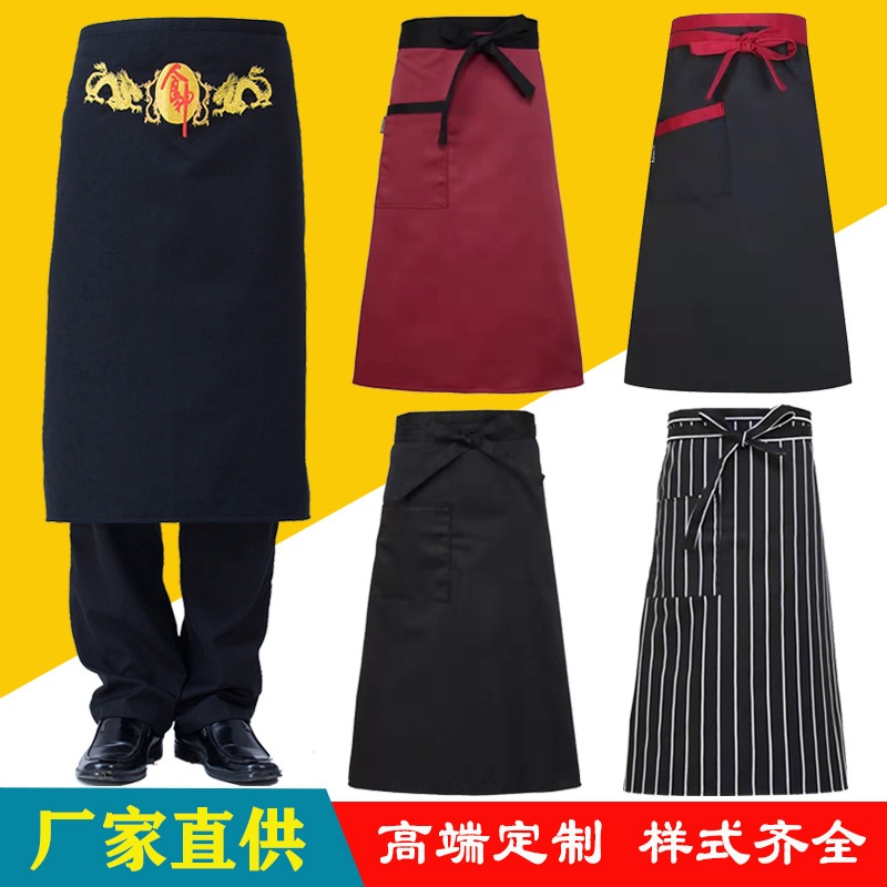 餐厅厨师工作服半截围裙条纹围裙男女蛋糕酒店厨房男女款半截围腰