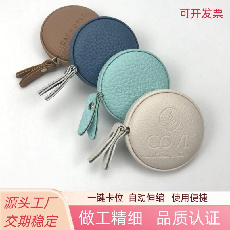 便携迷你卷尺PU包皮卷尺可伸缩腰围皮革卷尺1.5米软尺礼品皮制品