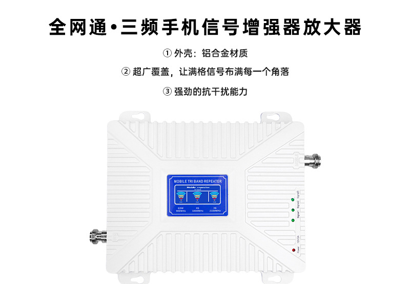 工厂定制品手机信号放大器信号增强器 家用3g4g5g手机信号放大器详情1
