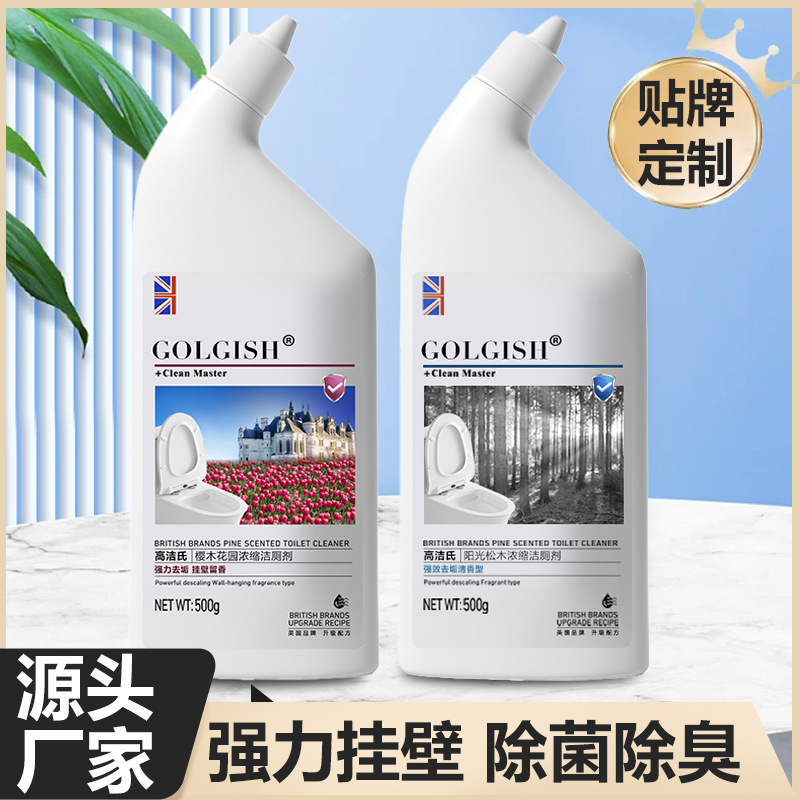 Toilet toilet cleaner Customized strong cleaner toilet deodorant toilet cleaner Antibacterial toilet cleaner liquid Clean toilet cleaner