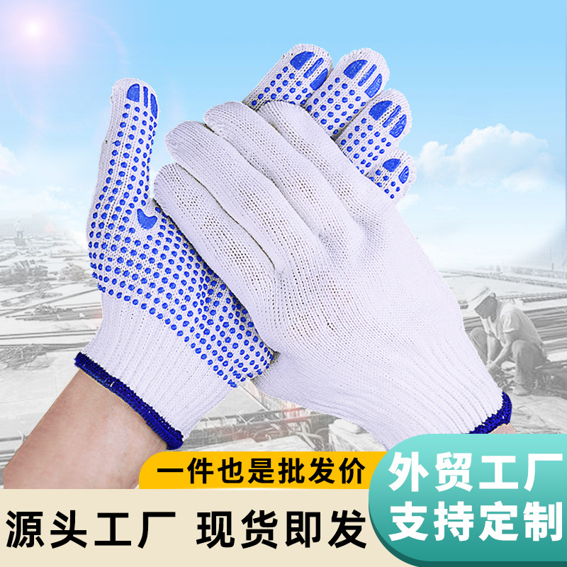 Factory direct sales of bleached cotton yarn blue dot plastic gloves, 720g dot rubber dot anti-slip labor protection gloves wholesale