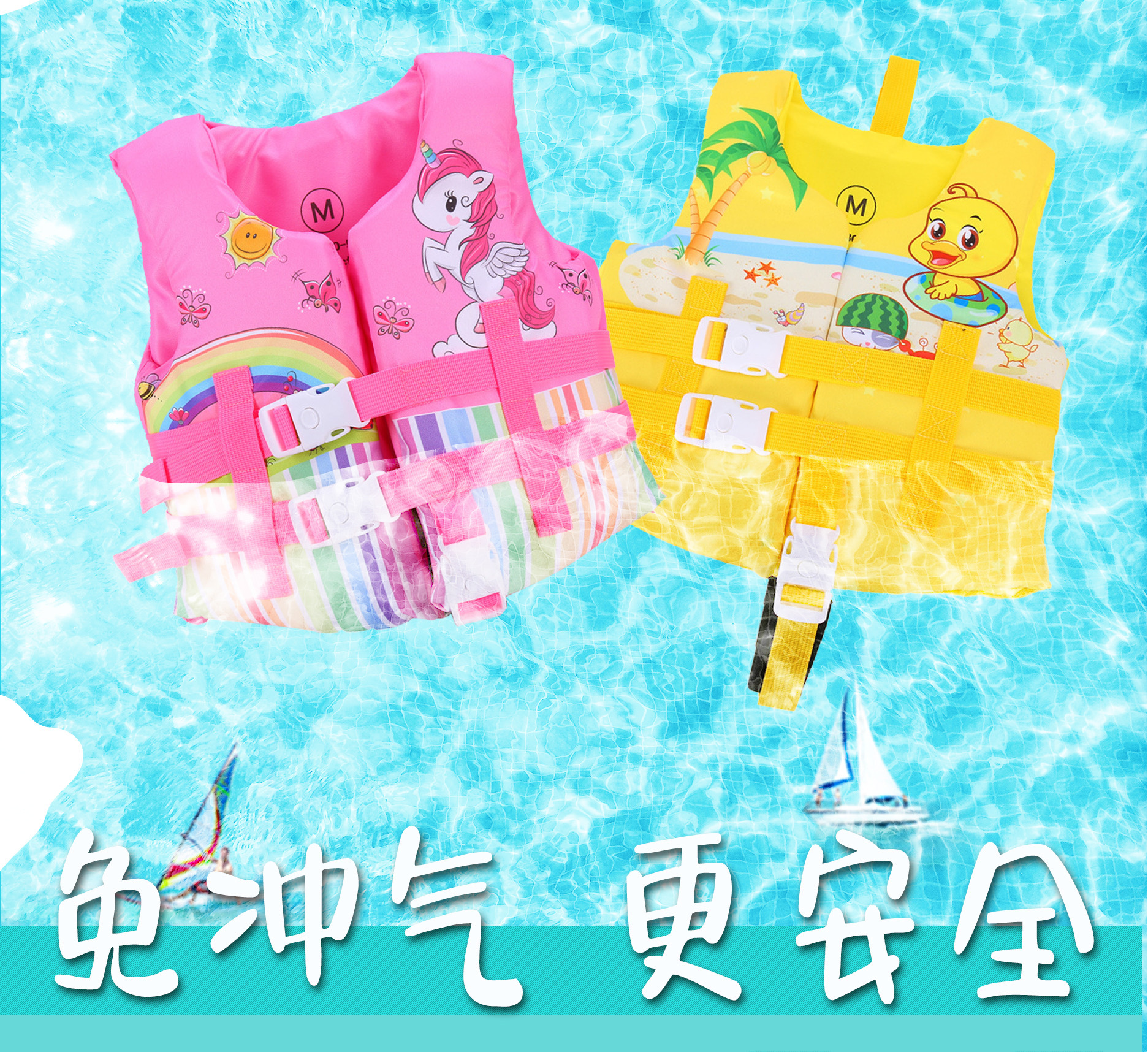 High-End Handmade Small And Medium Size Baby Baby Baby One-Piece Safe Swimming Life Jacket With Children's Buoyancy Swimsuit For Girls And Boys Non-Inflatable Application Scenario