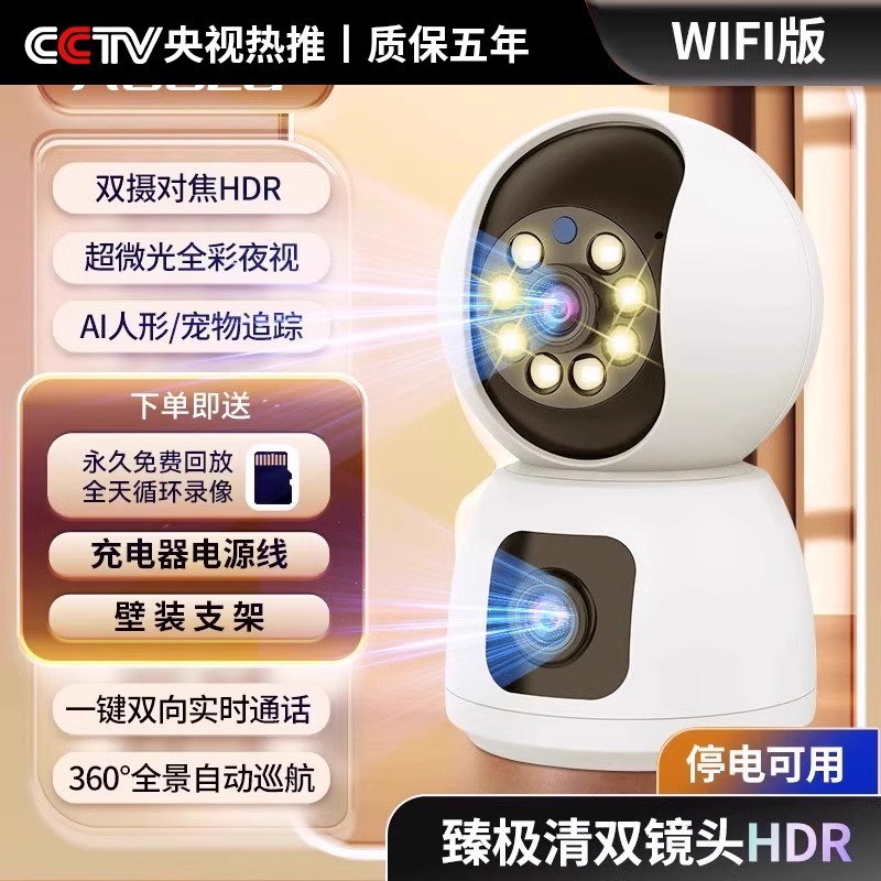 The smart surveillance camera monitors home remote mobile phones with voice and 360-degree unobstructed camera Specification image