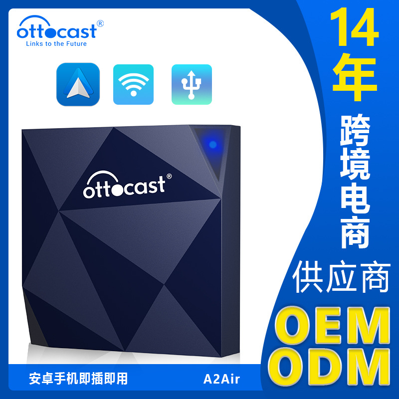 Ottocast源头工厂原车屏CarPlay 无线安卓手机互联android auto