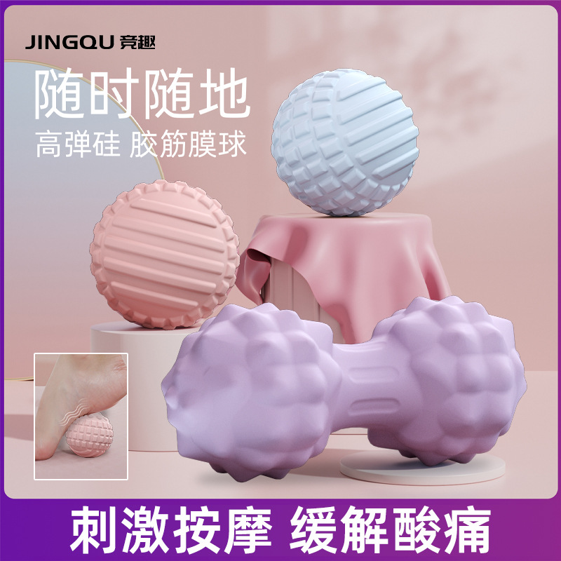 瑜伽球/偷伽球/健身用品/瑜伽球按摩球/筋膜球产品图