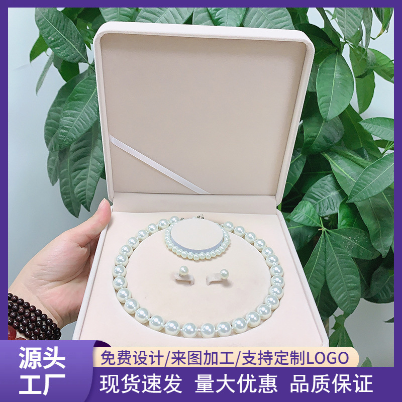 绒布珍珠项链盒子项链耳环手链套装盒三件套包装盒礼物盒