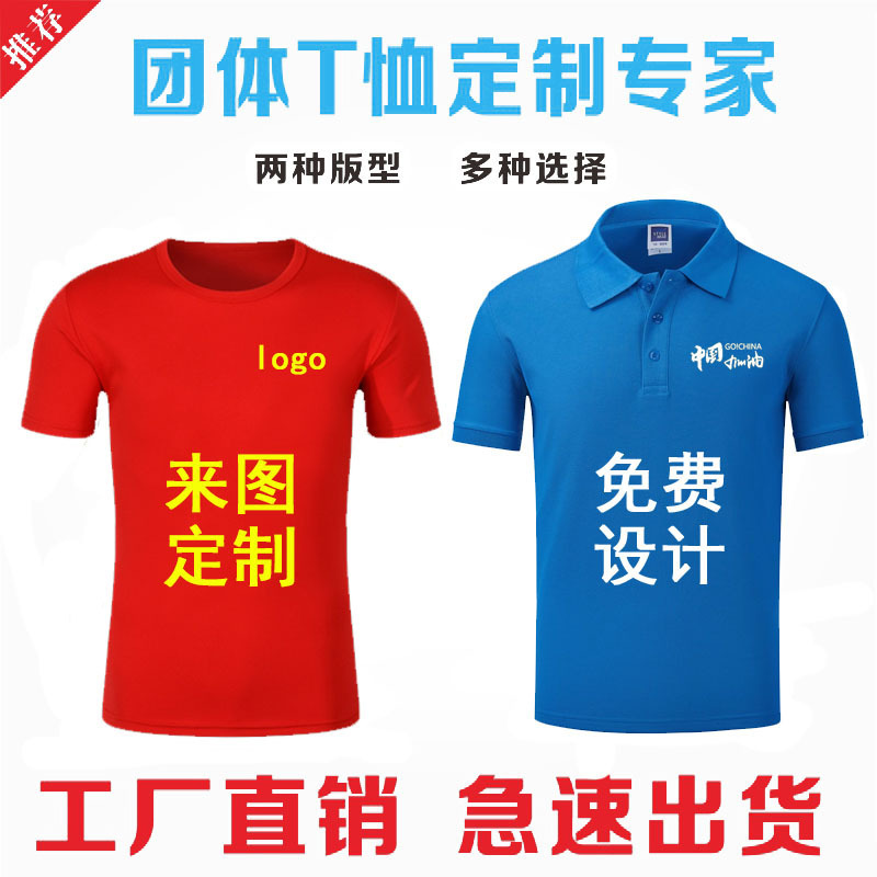 速干T恤定制产品图