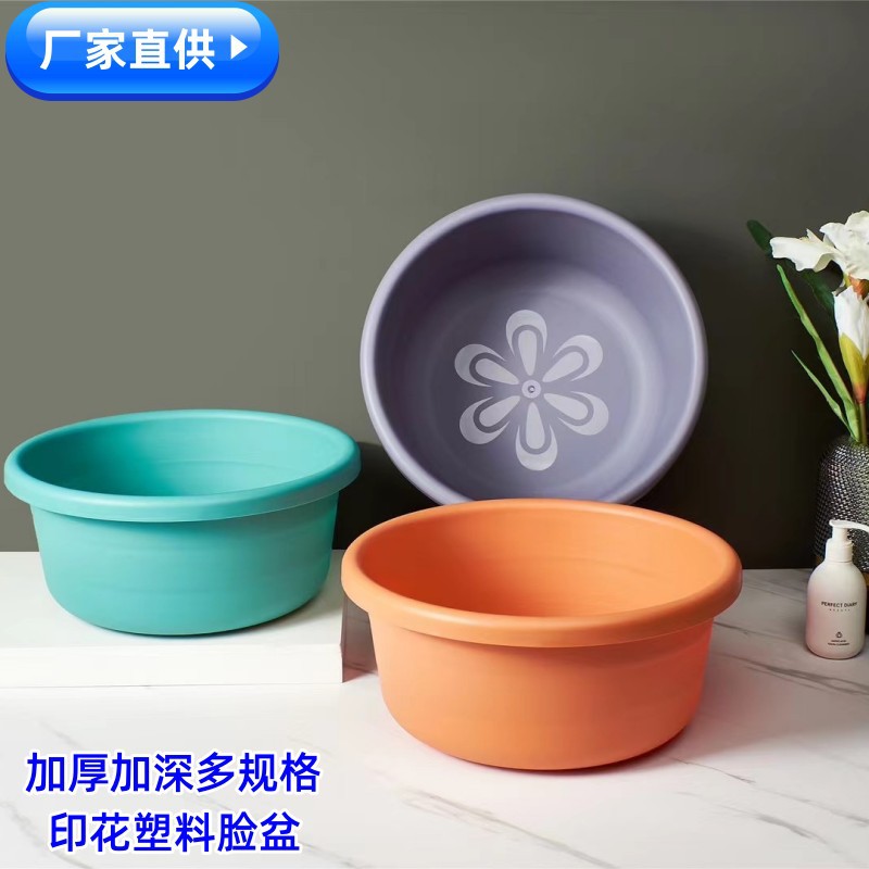 加深加厚纯色印花家用学生宿舍洗脸洗脚洗菜塑料脸盆盆子