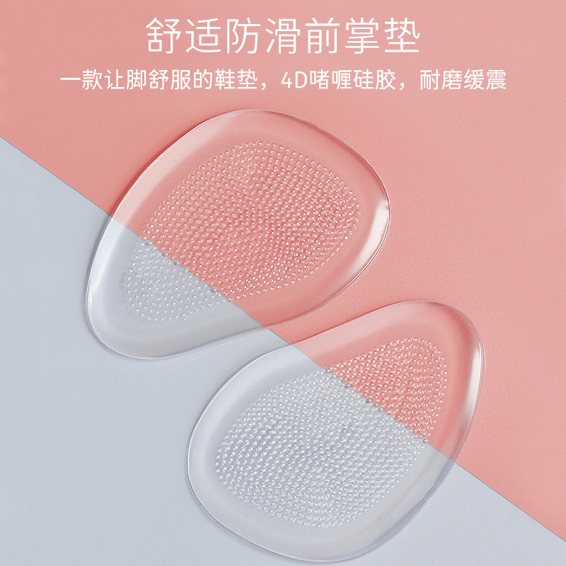 Front half pad, half size pad, silicone transparent anti-slip insole, super soft, thickened, adjustable size, anti-foot pain, half size forefoot pad full figure