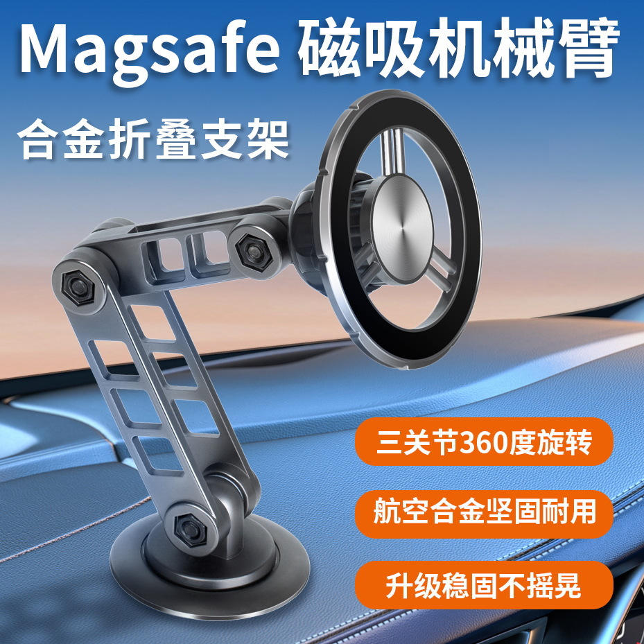 车载手机支架magsafe磁吸式2024新款汽车导航专用通用桌面办公架