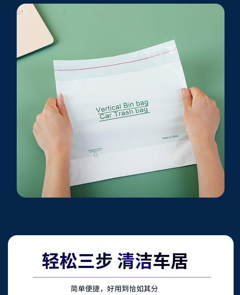可站立垃圾袋卫生间家用自立式塑料袋车载车立袋垃圾桶厕所立袋详情8