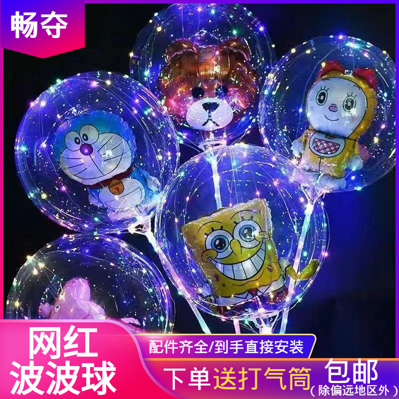网红波波球发光气球卡通透明玩具表白求婚场景布置夜市地摊小礼品图