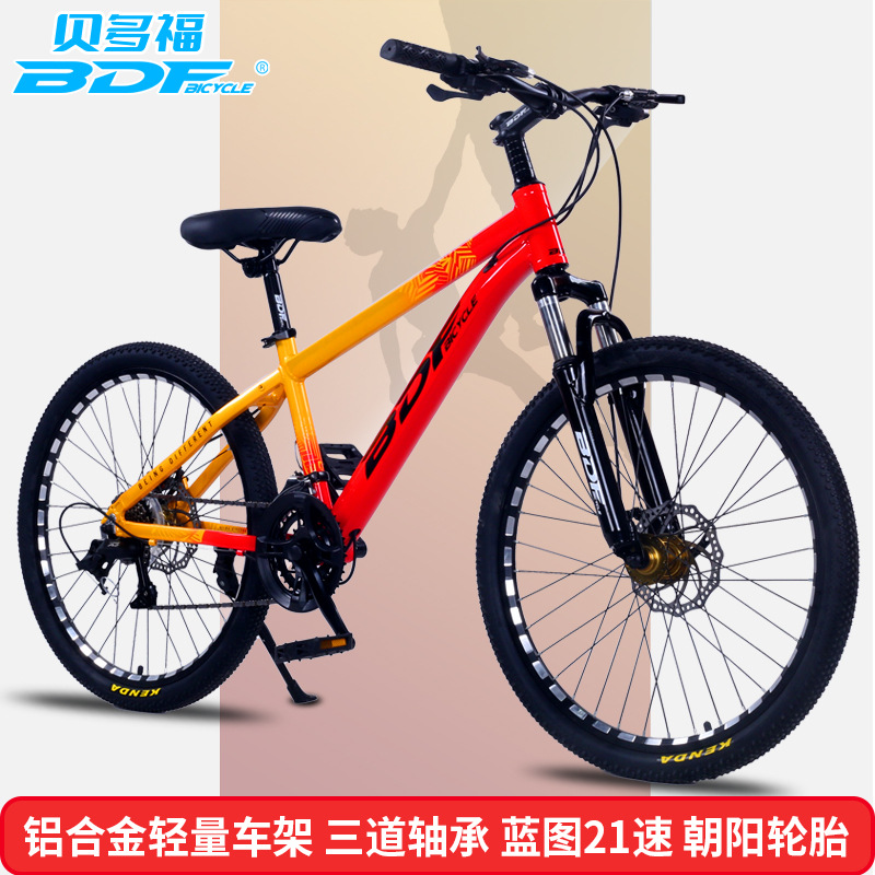 Wholesale Bedford BDF aluminum alloy children's bikes 20/22/24/26 "variable speed mountain bikes for students Specification drawing