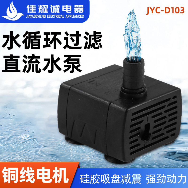 USB直流水泵宠物饮水机水泵DC5V12v24V加湿器水培机微型水泵图