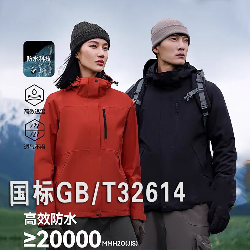 Customized women's three-in-one down jacket and men's outdoor camping windproof and waterproof work clothes of the same style as Bai Xhe