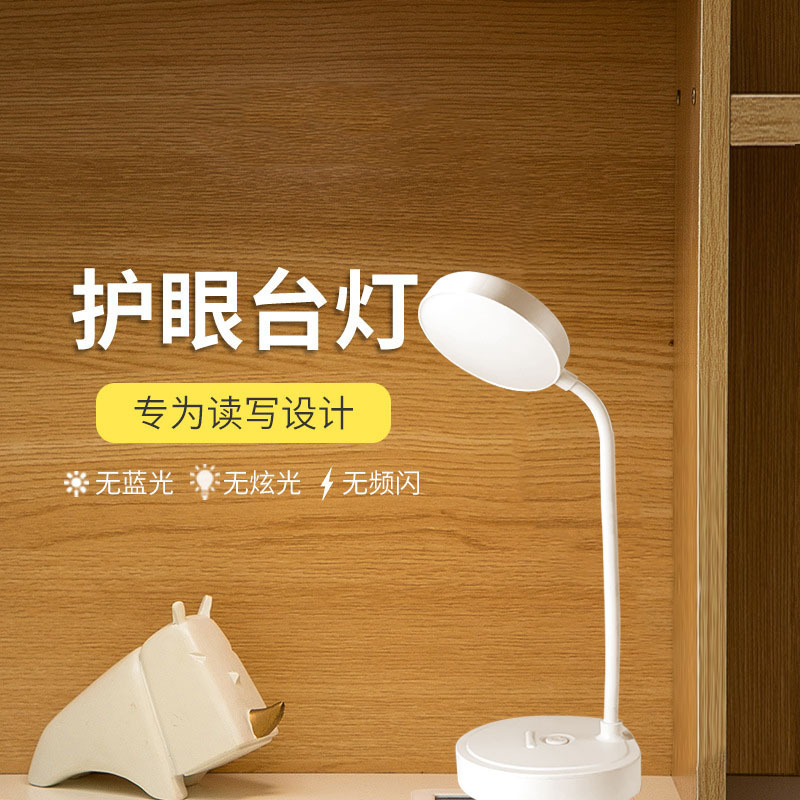 LED eye-protecting desk lamp, USB charging, stepless dimming, three levels to switch freely, white light, warm light, night light details Picture