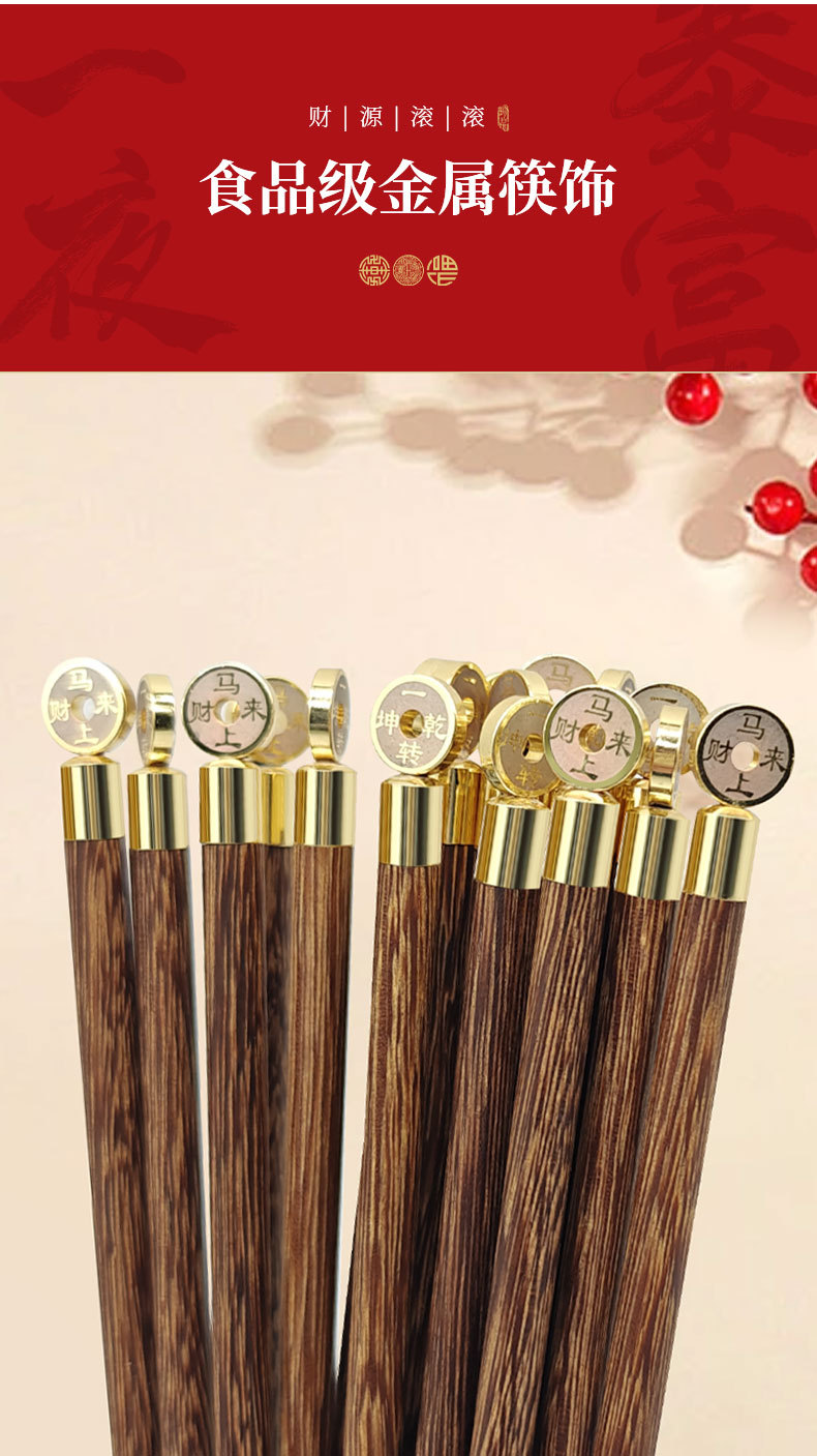 高档家用红木筷发财筷高端家庭筷子刻字礼品企业商务伴手礼筷定制详情10