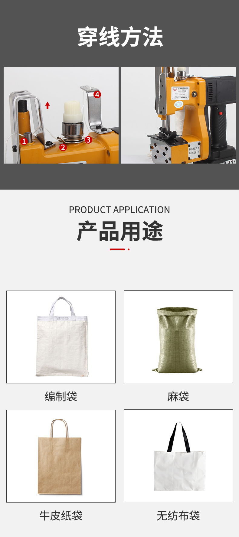 缝包机充电编织袋手提式米袋封口机小型打包封包机详情6