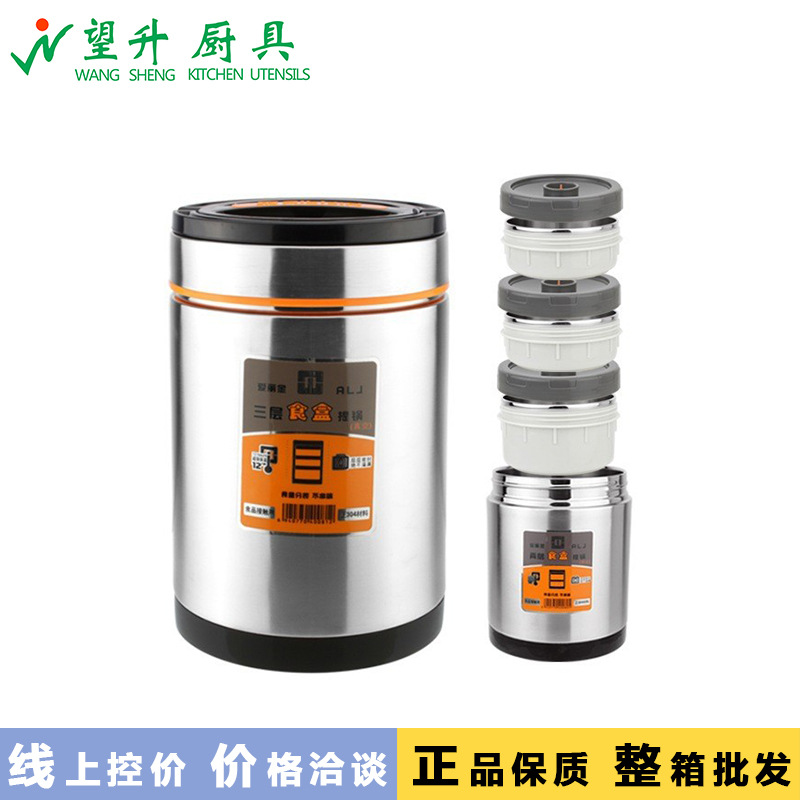 21.爱丽金保温饭盒桶家用上班族便携大容量多层便当盒不锈钢焖烧