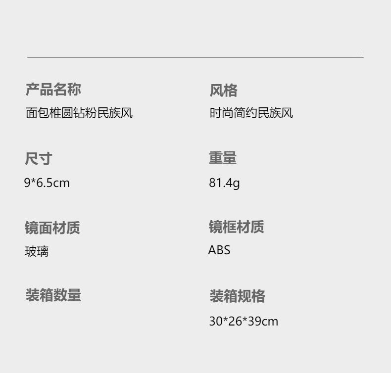 复古椎圆钻粉民族风双面折叠便携化妆镜厚款补妆镜日用百货详情3