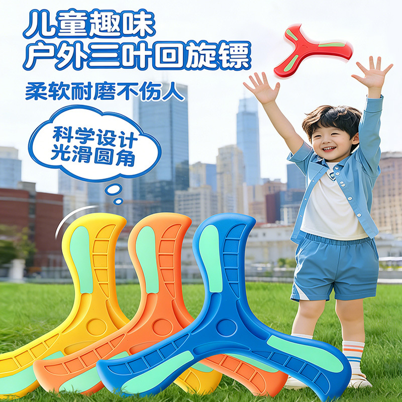 玩具/o型圈/回旋镖细节图