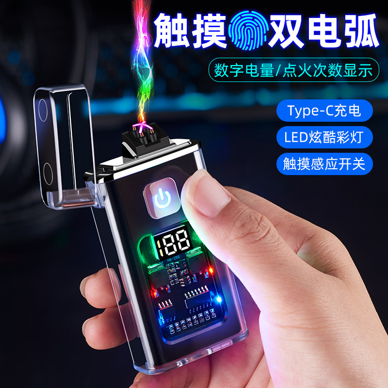 打火机/水烟/打火器/云南烟丝/充电打火机细节图